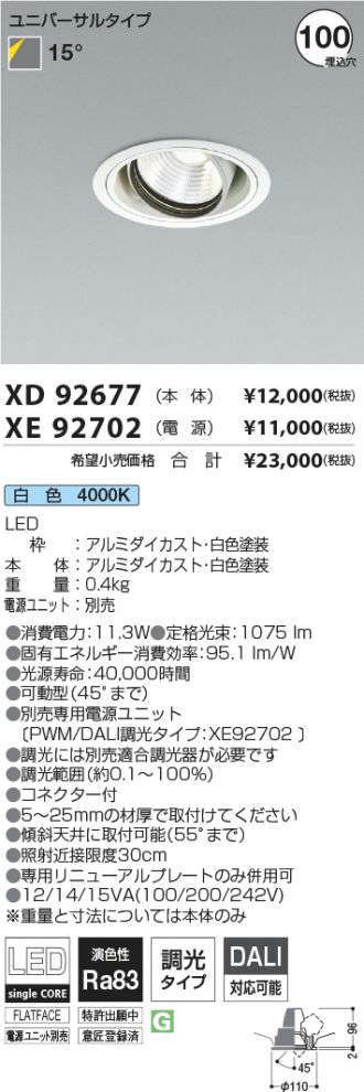 XD92677-XE92702