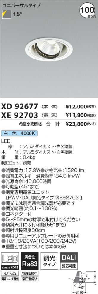 XD92677-XE92703