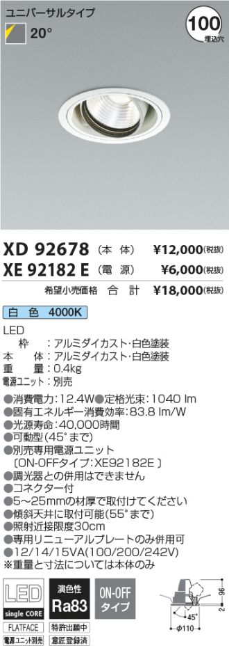 XD92678-XE92182E