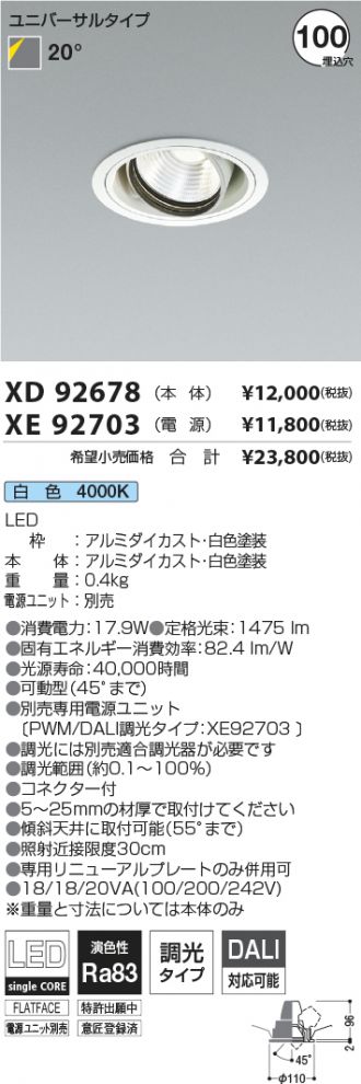 XD92678-XE92703