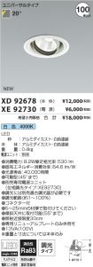 XD92678-X...