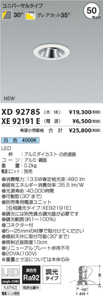 XD92785-XE92191E