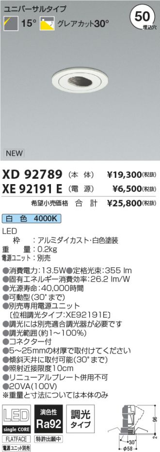 XD92789-XE92191E