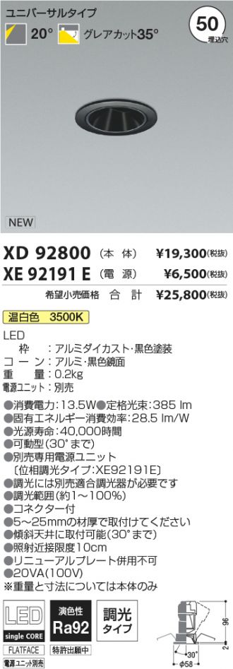 XD92800-XE92191E
