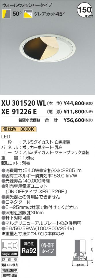 XU301520WL-XE91226E