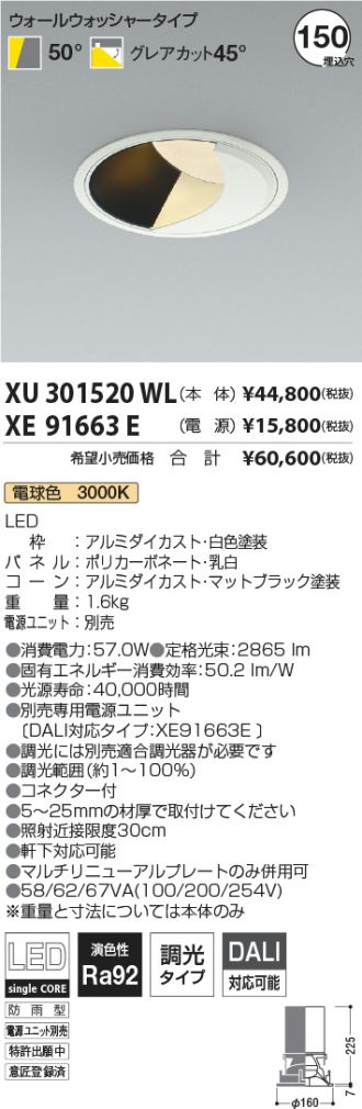 XU301520WL-XE91663E