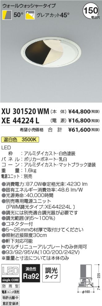 XU301520WM-XE44224L