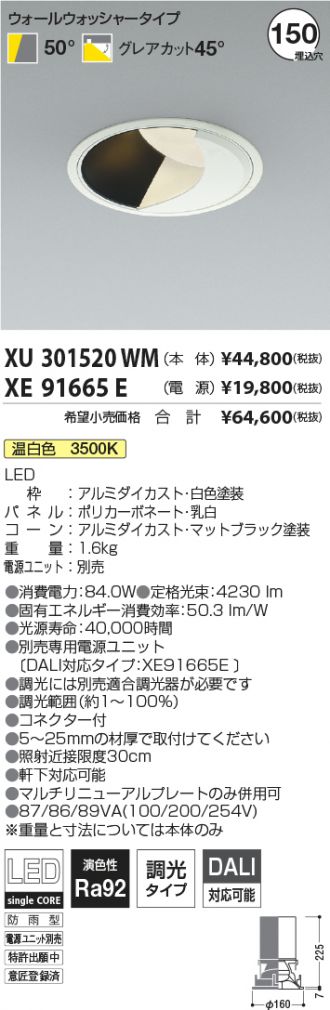 XU301520WM-XE91665E