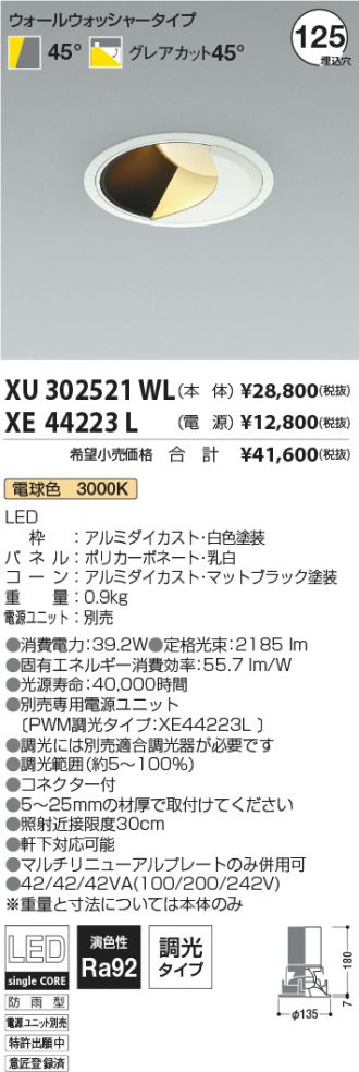 XU302521WL-XE44223L