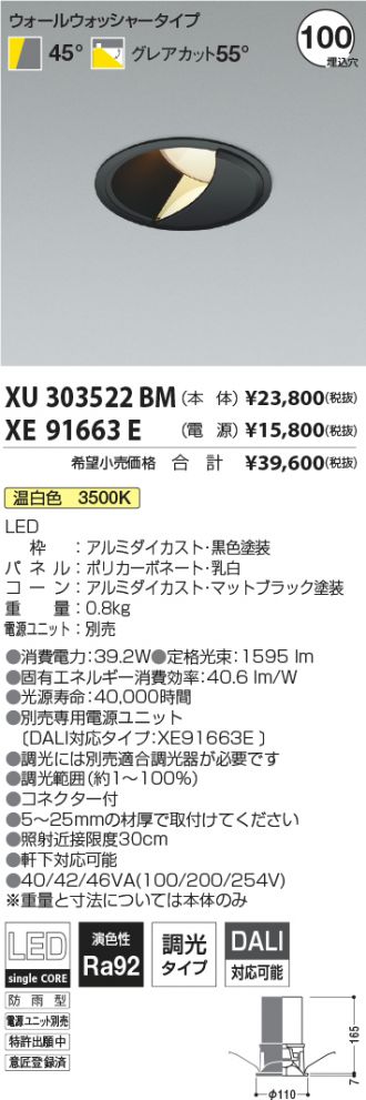 XU303522BM-XE91663E