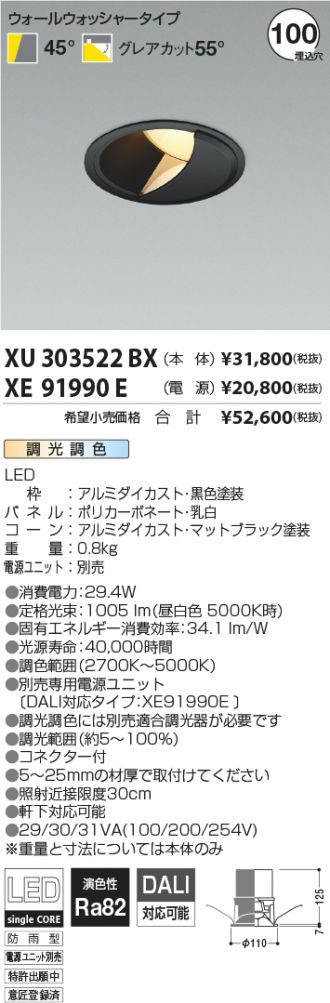 XU303522BX-XE91990E