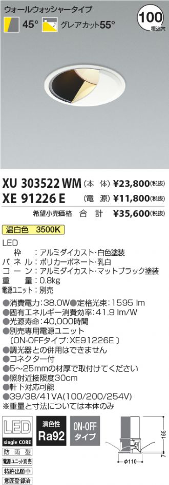 XU303522WM-XE91226E
