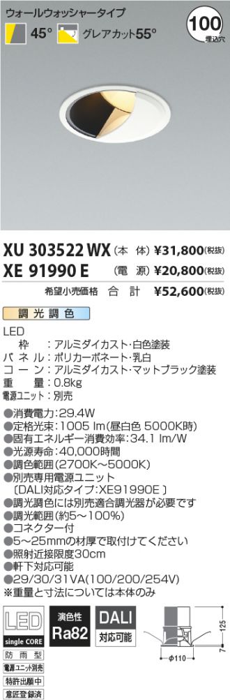 XU303522WX-XE91990E