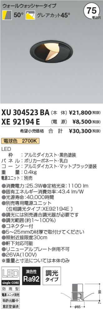 XU304523BA-XE92194E