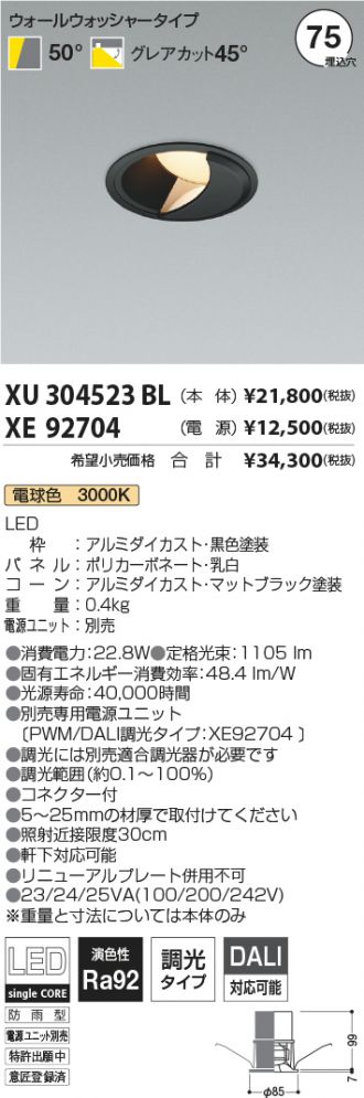 XU304523BL-XE92704