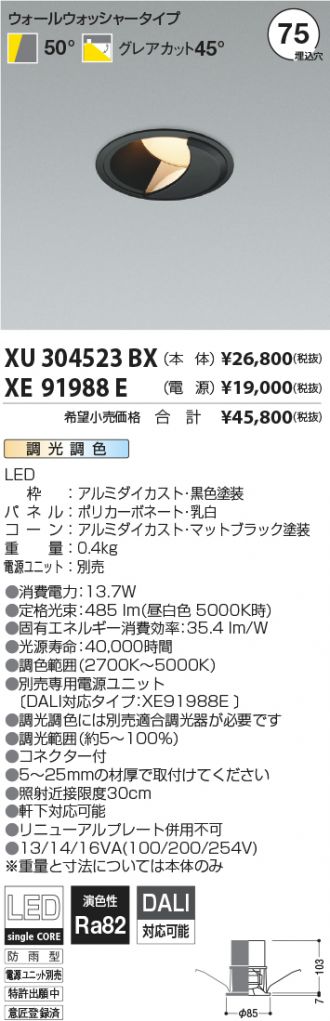 XU304523BX-XE91988E