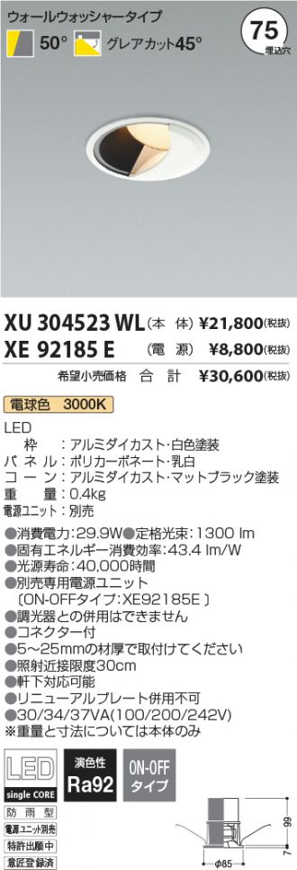 XU304523WL-XE92185E