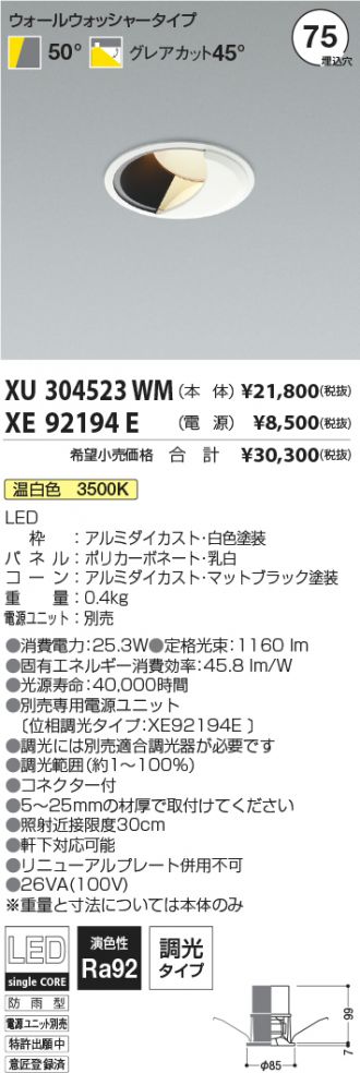 XU304523WM-XE92194E