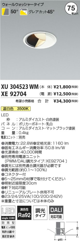 XU304523WM
