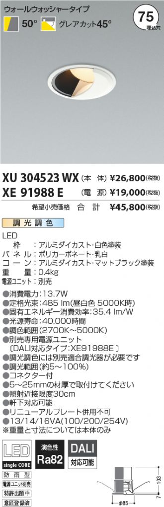 XU304523WX-XE91988E