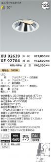 XU92639-X...