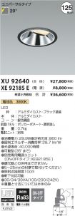 XU92640-X...