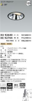 XU92640