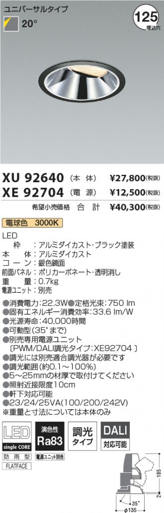 XU92640