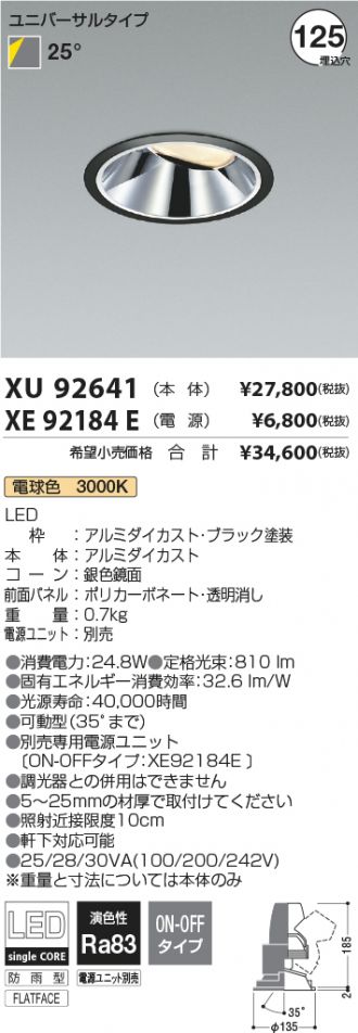 XU92641-XE92184E