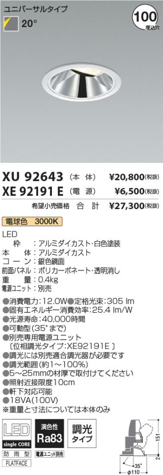 XU92643-XE92191E