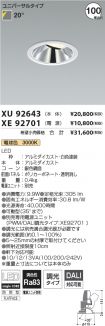 XU92643