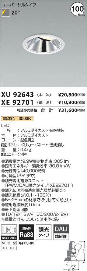 XU92643