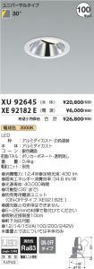 XU92645-X...