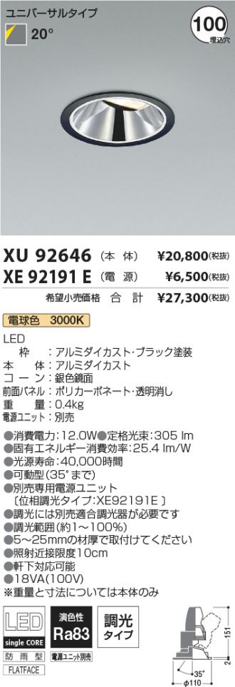 XU92646-XE92191E