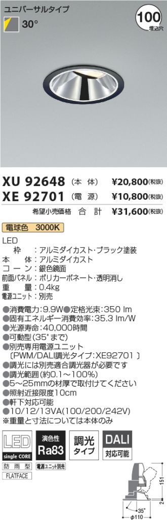 XU92648