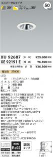 XU92687-X...