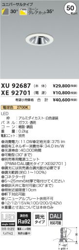 XU92687