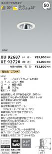XU92687-X...