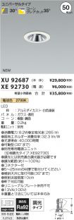 XU92687-X...