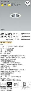 XU92696-X...