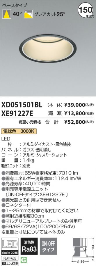 XD051501BL-XE91227E