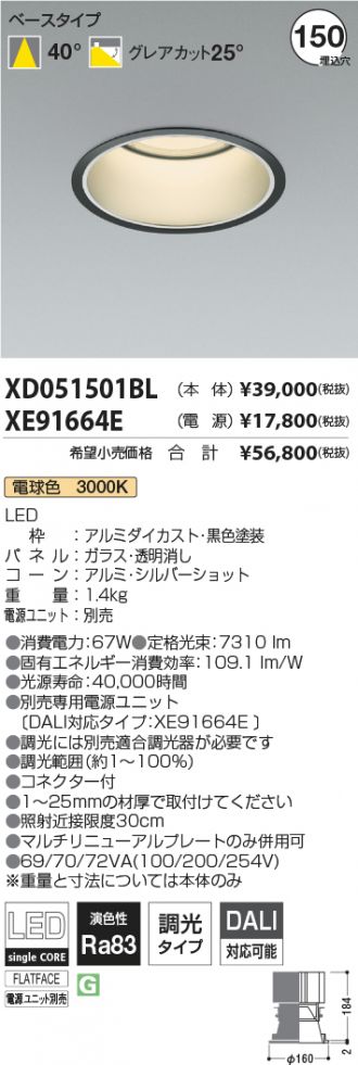 XD051501BL-XE91664E