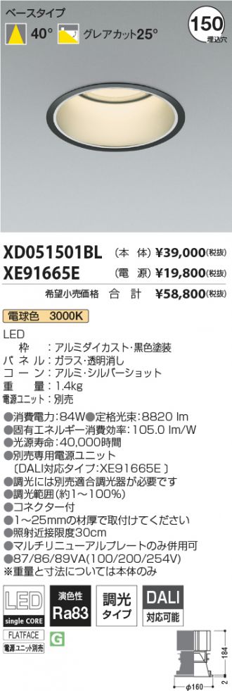XD051501BL-XE91665E