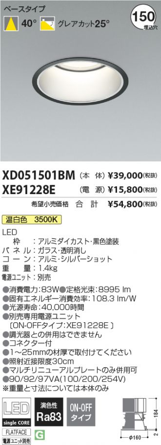 XD051501BM-XE91228E