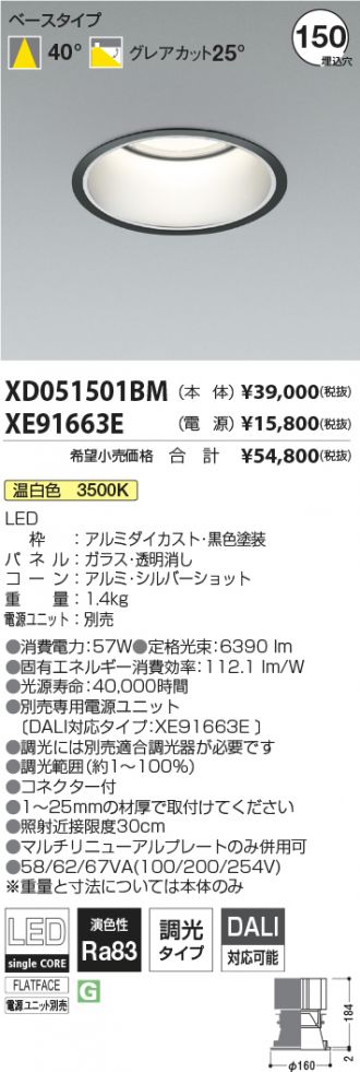 XD051501BM-XE91663E