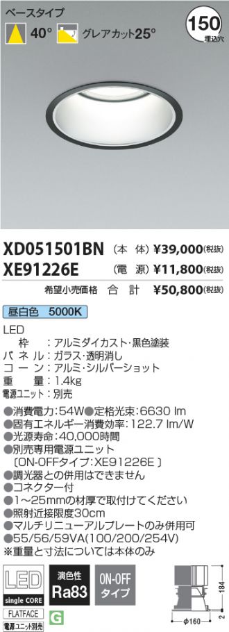 XD051501BN-XE91226E