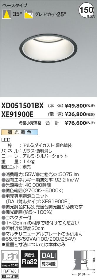XD051501BX-XE91900E