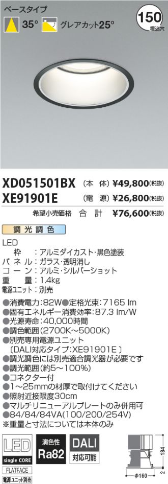 XD051501BX-XE91901E