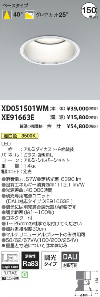 XD051501WM-XE91663E