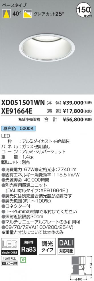 XD051501WN-XE91664E